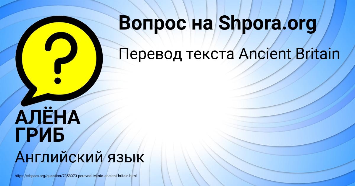 Картинка с текстом вопроса от пользователя АЛЁНА ГРИБ