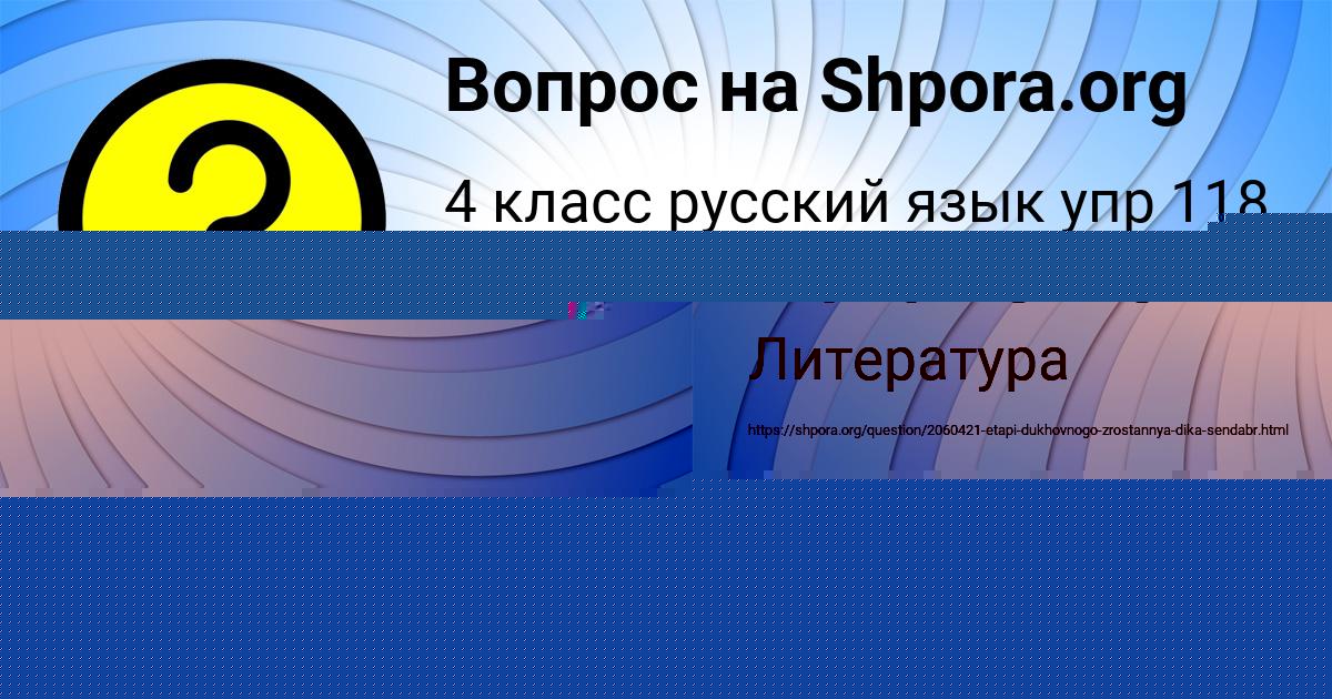 Картинка с текстом вопроса от пользователя Милена Губарева