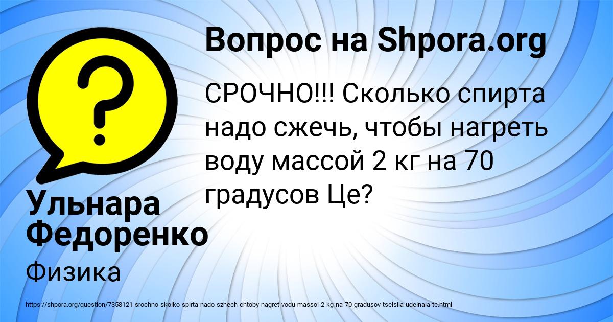 Картинка с текстом вопроса от пользователя Ульнара Федоренко