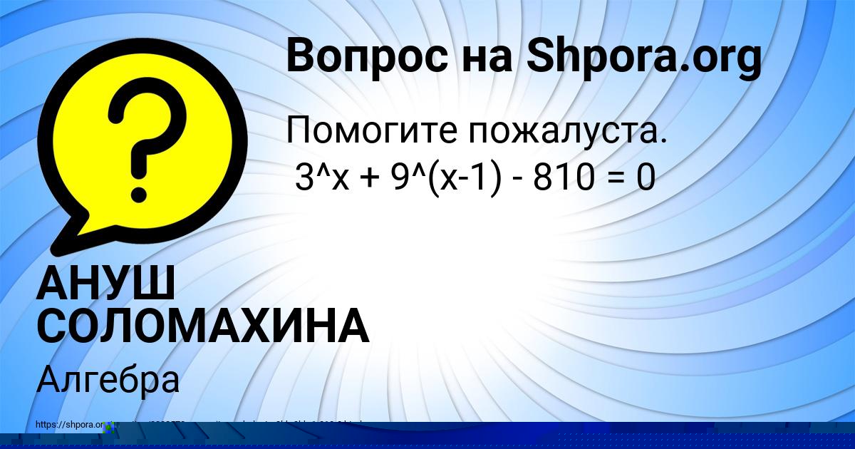 Картинка с текстом вопроса от пользователя Дарья Гапоненко