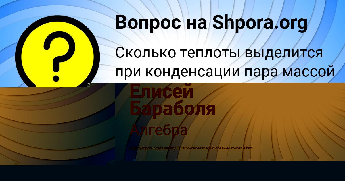 Картинка с текстом вопроса от пользователя FEDOR KAPUSTIN
