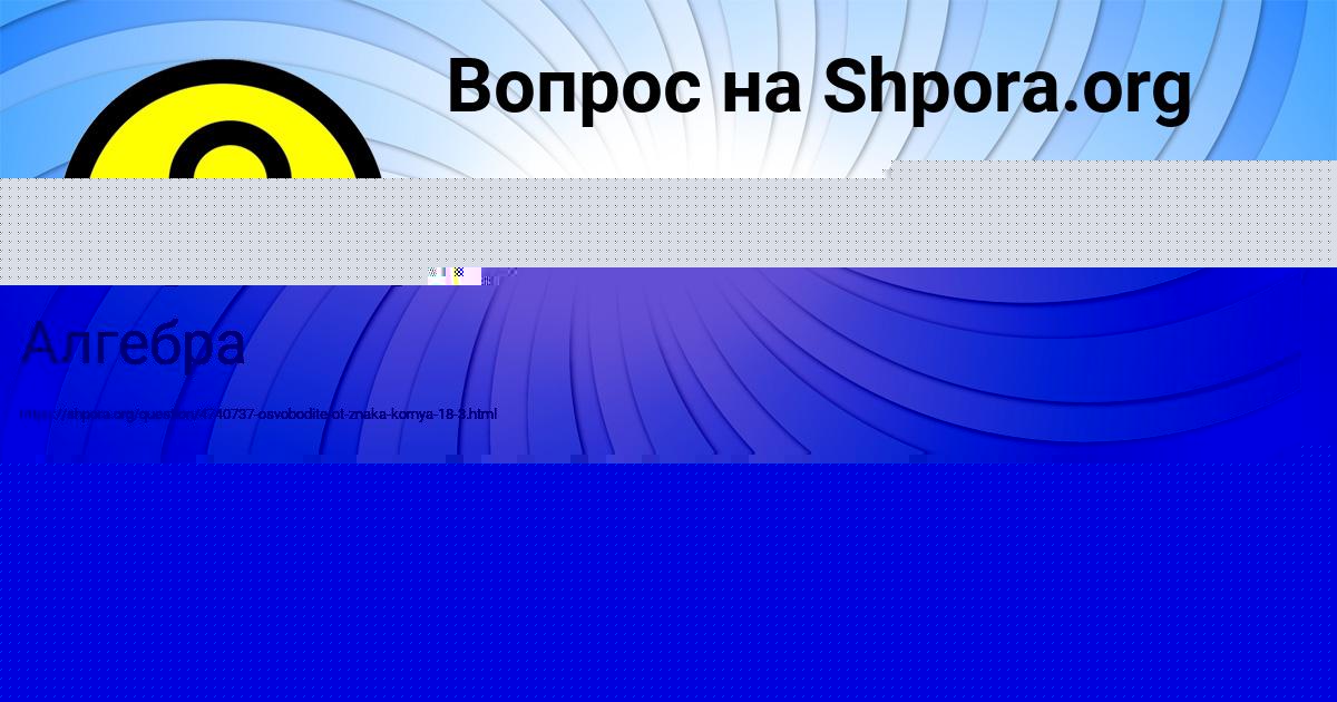 Картинка с текстом вопроса от пользователя Карина Чумак