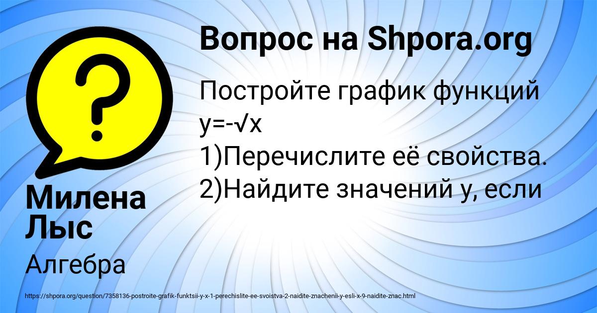 Картинка с текстом вопроса от пользователя Милена Лыс