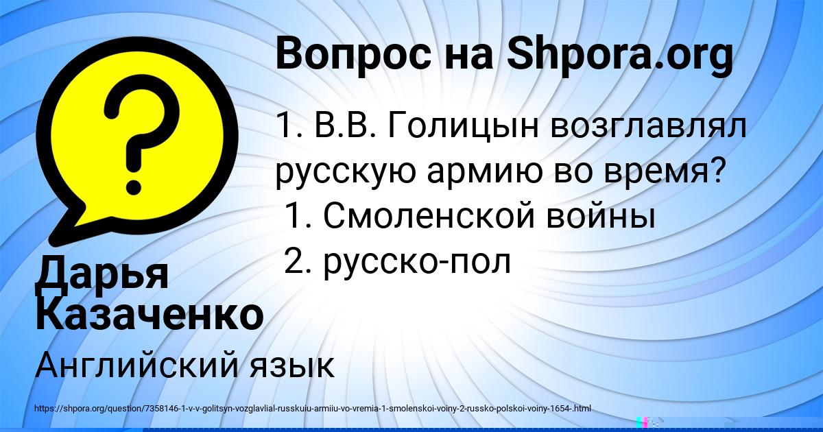 Картинка с текстом вопроса от пользователя Дарья Казаченко