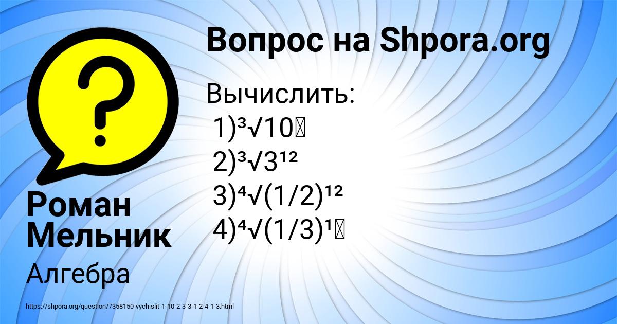 Картинка с текстом вопроса от пользователя Роман Мельник