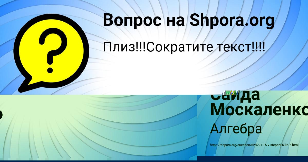 Картинка с текстом вопроса от пользователя Николай Чеботько