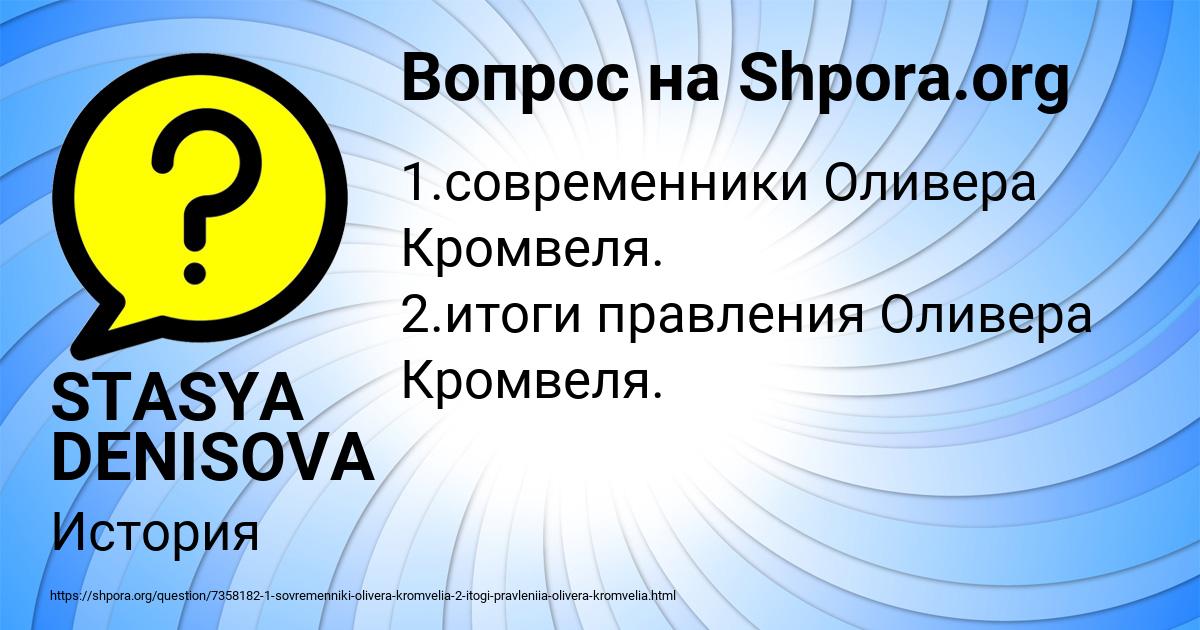 Картинка с текстом вопроса от пользователя STASYA DENISOVA