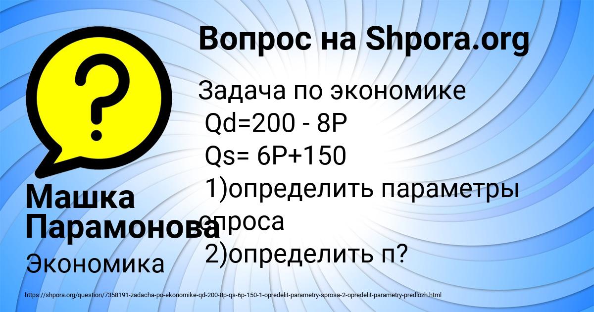 Картинка с текстом вопроса от пользователя Машка Парамонова