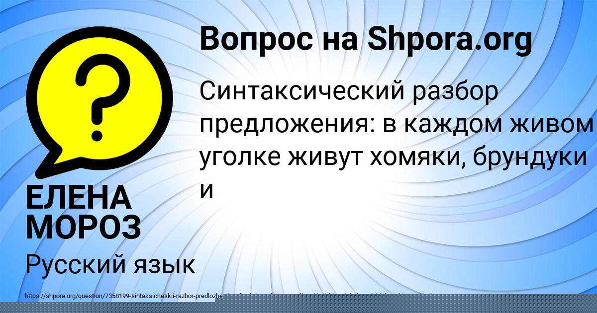 Картинка с текстом вопроса от пользователя ЕЛЕНА МОРОЗ