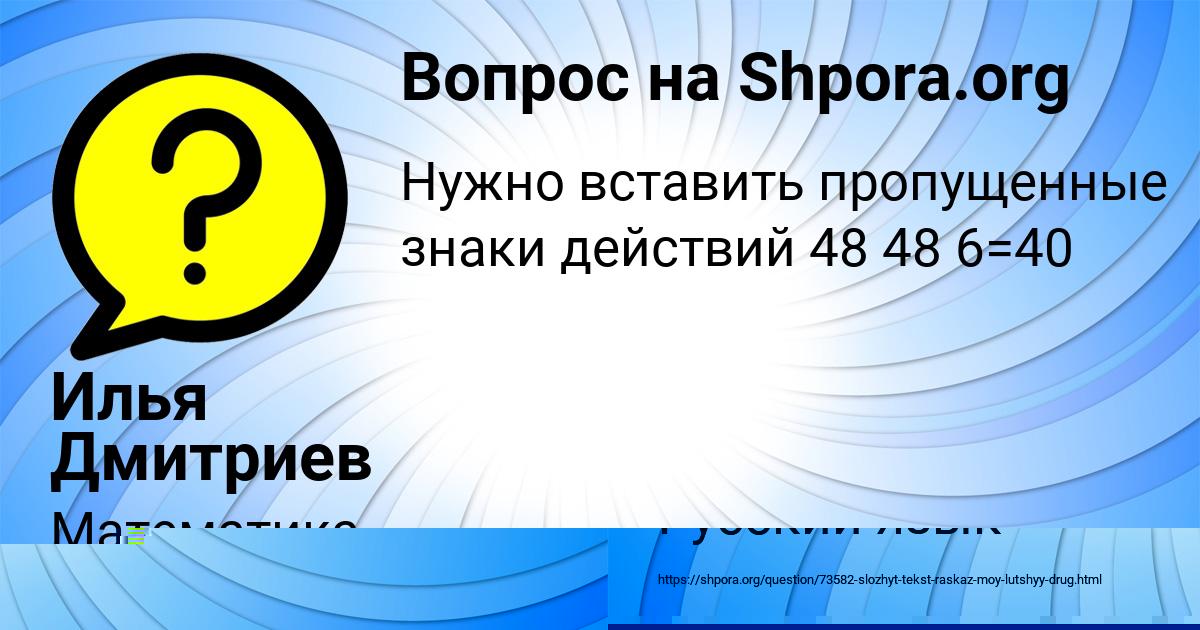 Картинка с текстом вопроса от пользователя Николай Мартыненко