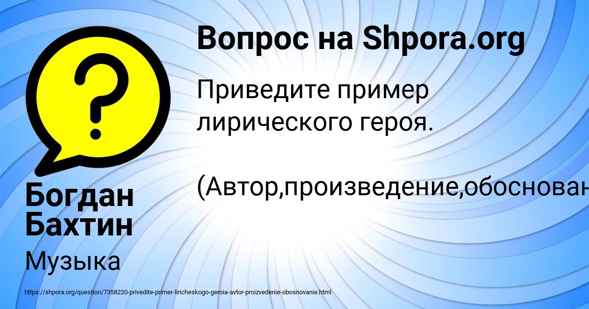 Картинка с текстом вопроса от пользователя Богдан Бахтин
