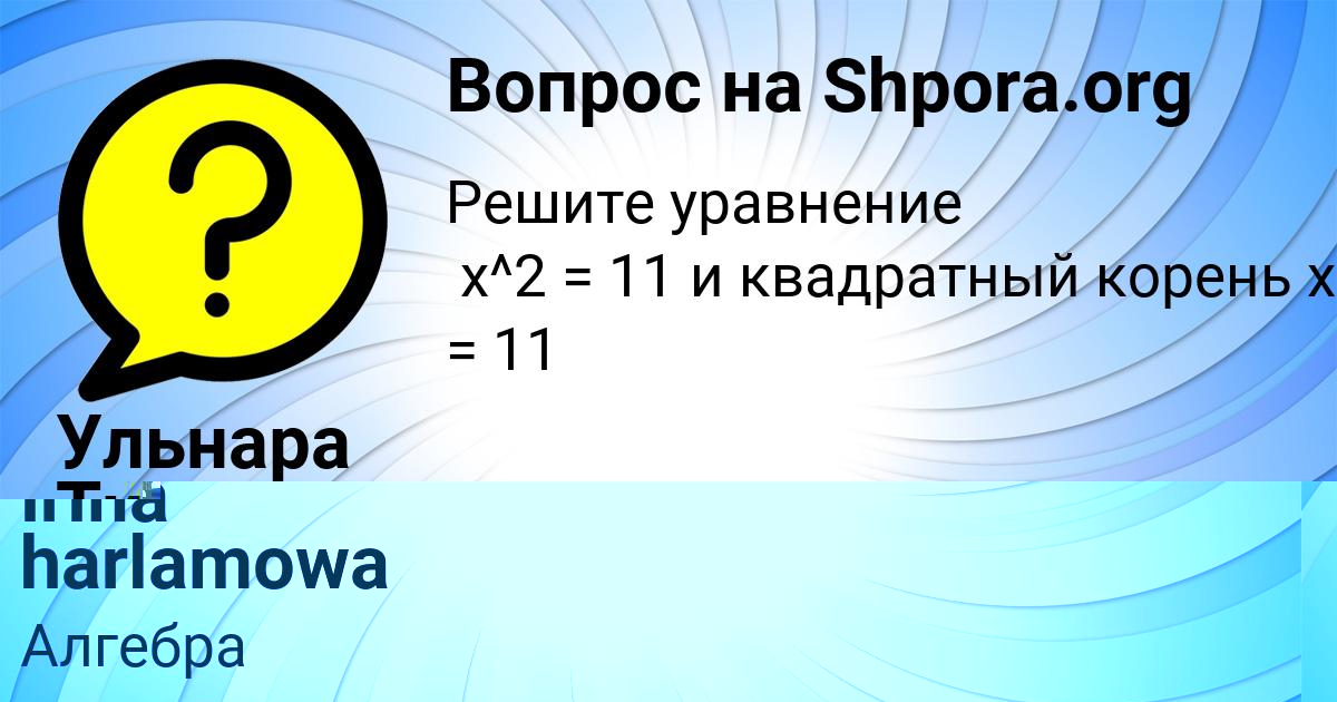 Картинка с текстом вопроса от пользователя irina harlamowa