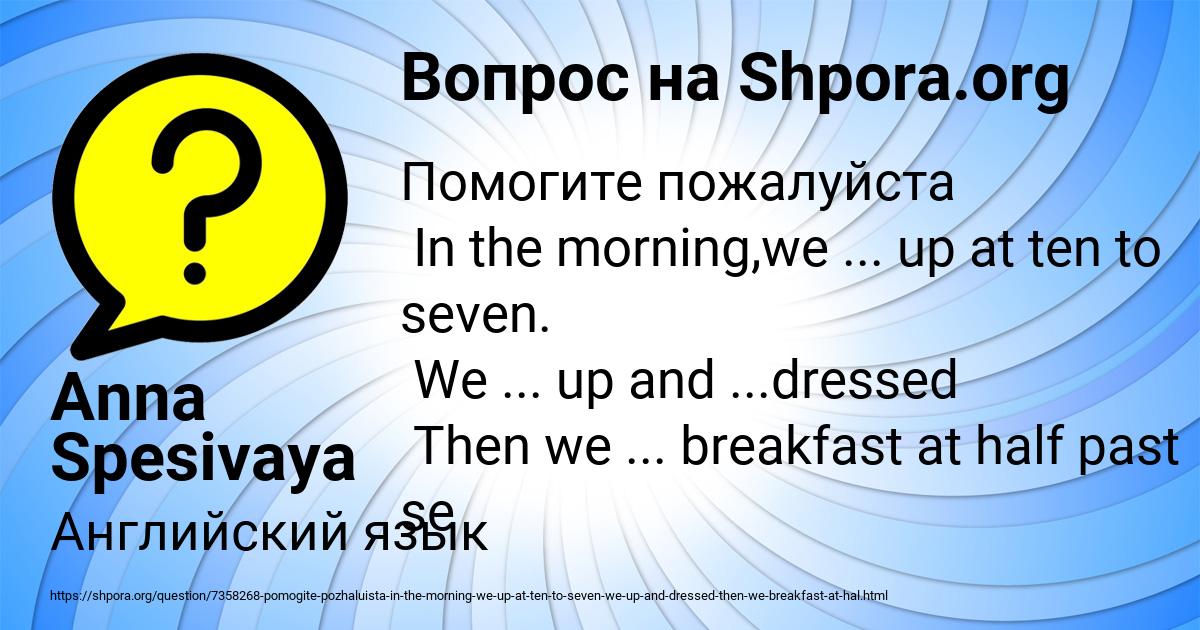 Картинка с текстом вопроса от пользователя Anna Spesivaya