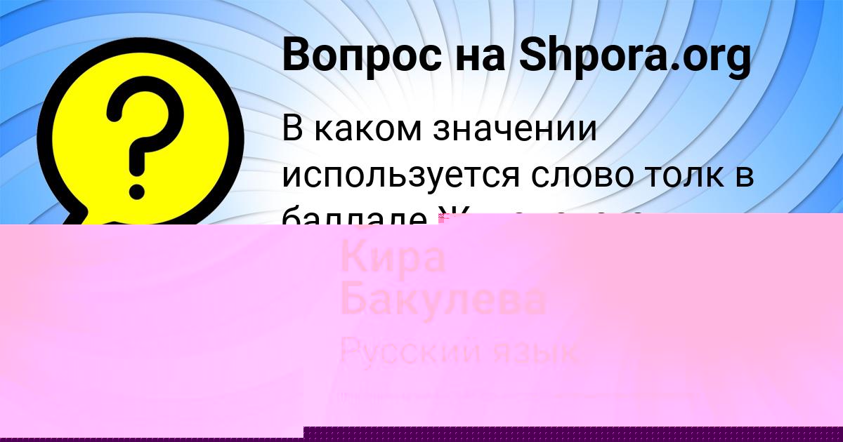 Картинка с текстом вопроса от пользователя Кира Бакулева