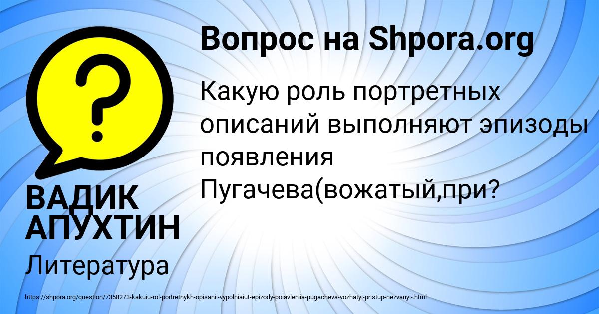 Картинка с текстом вопроса от пользователя ВАДИК АПУХТИН