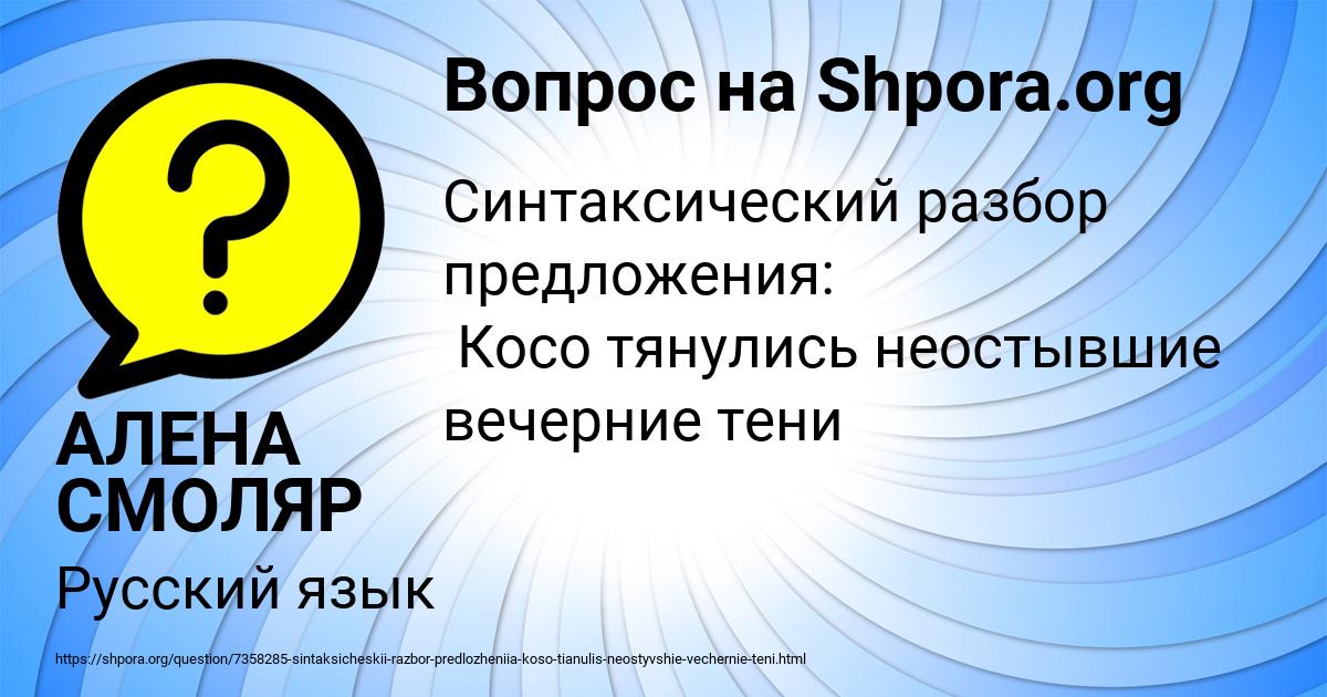 Картинка с текстом вопроса от пользователя АЛЕНА СМОЛЯР