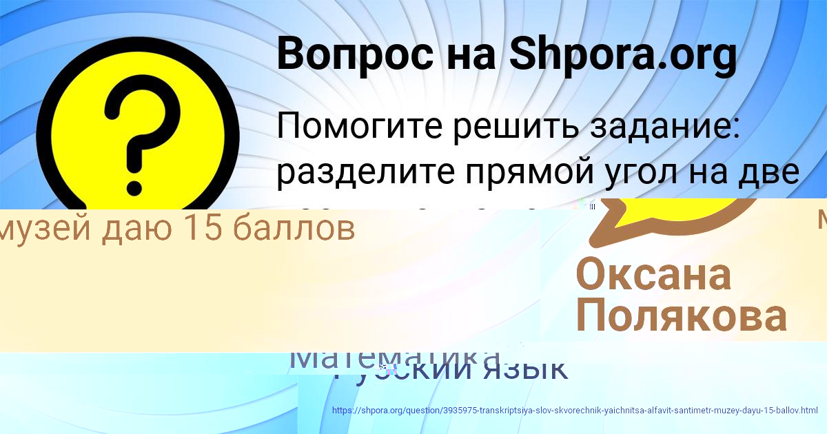 Картинка с текстом вопроса от пользователя Лера Минаева