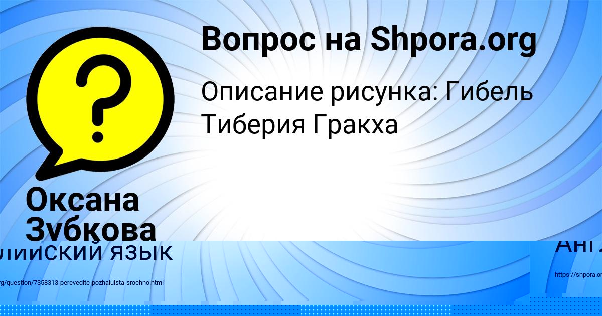 Картинка с текстом вопроса от пользователя Ваня Красильников