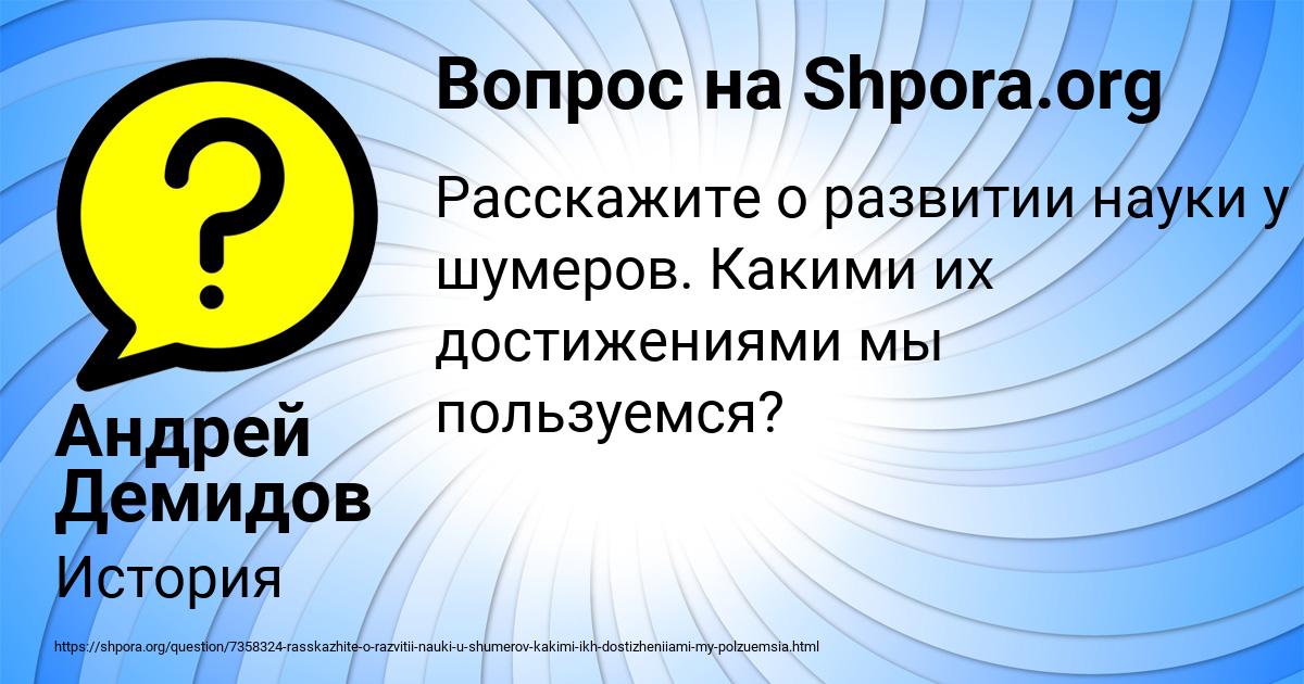 Картинка с текстом вопроса от пользователя Андрей Демидов