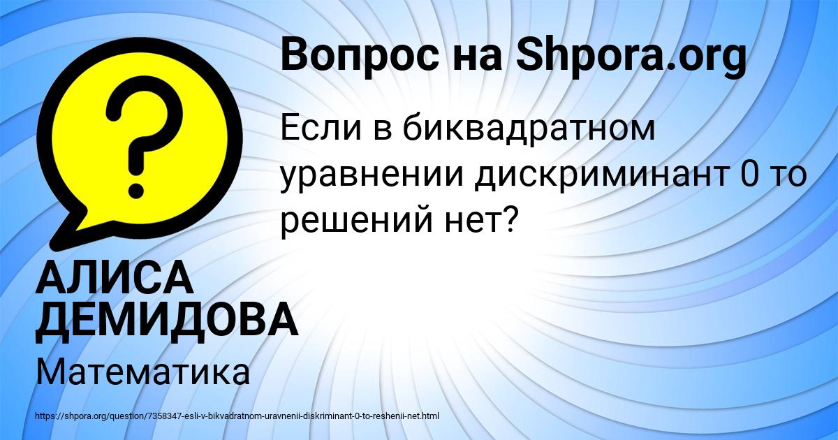 Картинка с текстом вопроса от пользователя АЛИСА ДЕМИДОВА