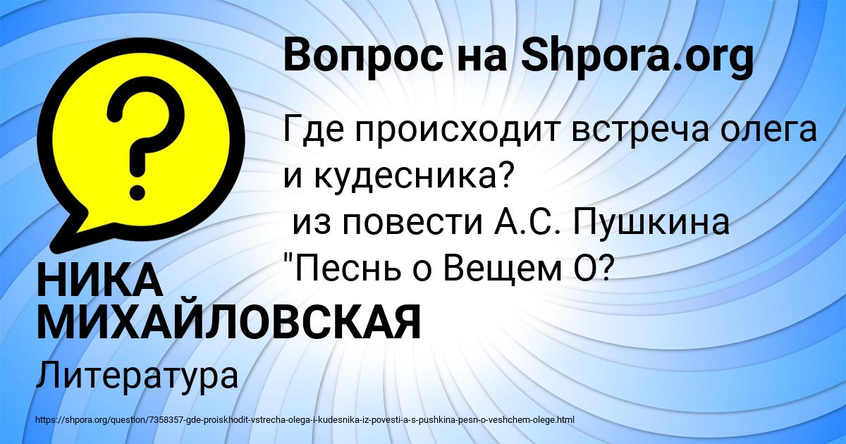 Картинка с текстом вопроса от пользователя НИКА МИХАЙЛОВСКАЯ