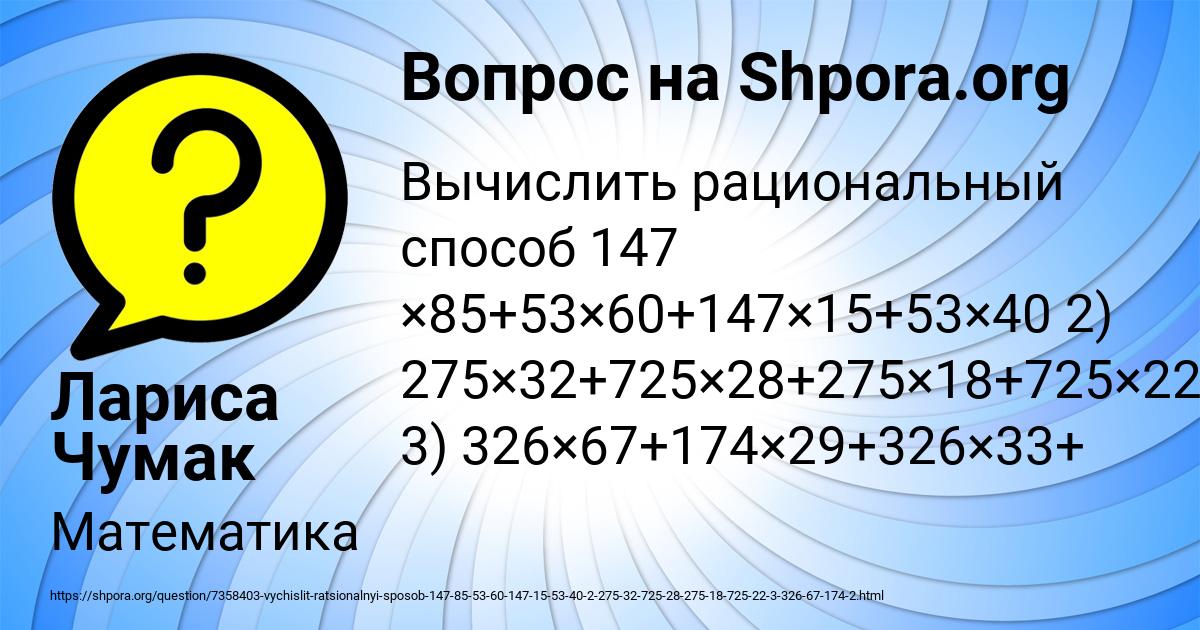 Картинка с текстом вопроса от пользователя Лариса Чумак