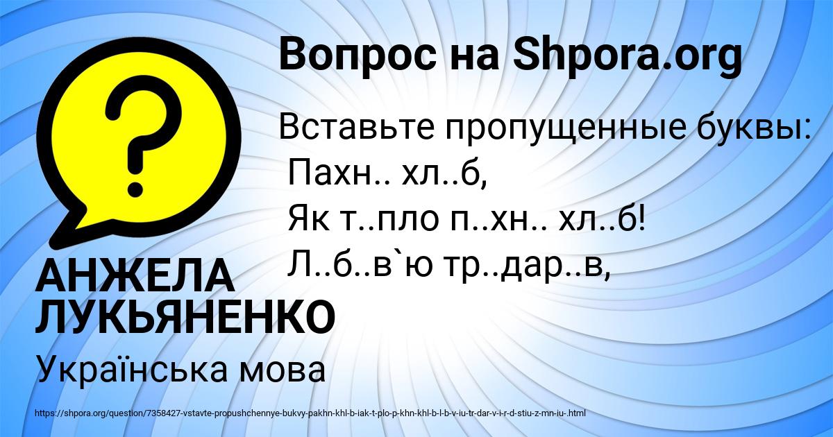 Картинка с текстом вопроса от пользователя АНЖЕЛА ЛУКЬЯНЕНКО