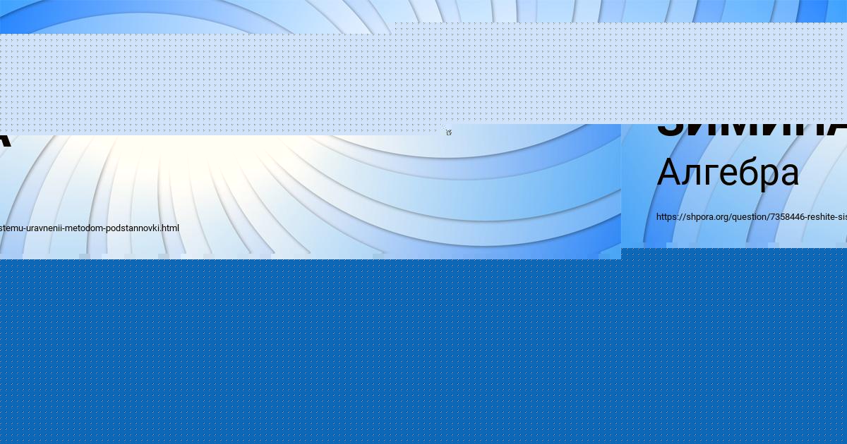 Картинка с текстом вопроса от пользователя АМЕЛИЯ ЗИМИНА