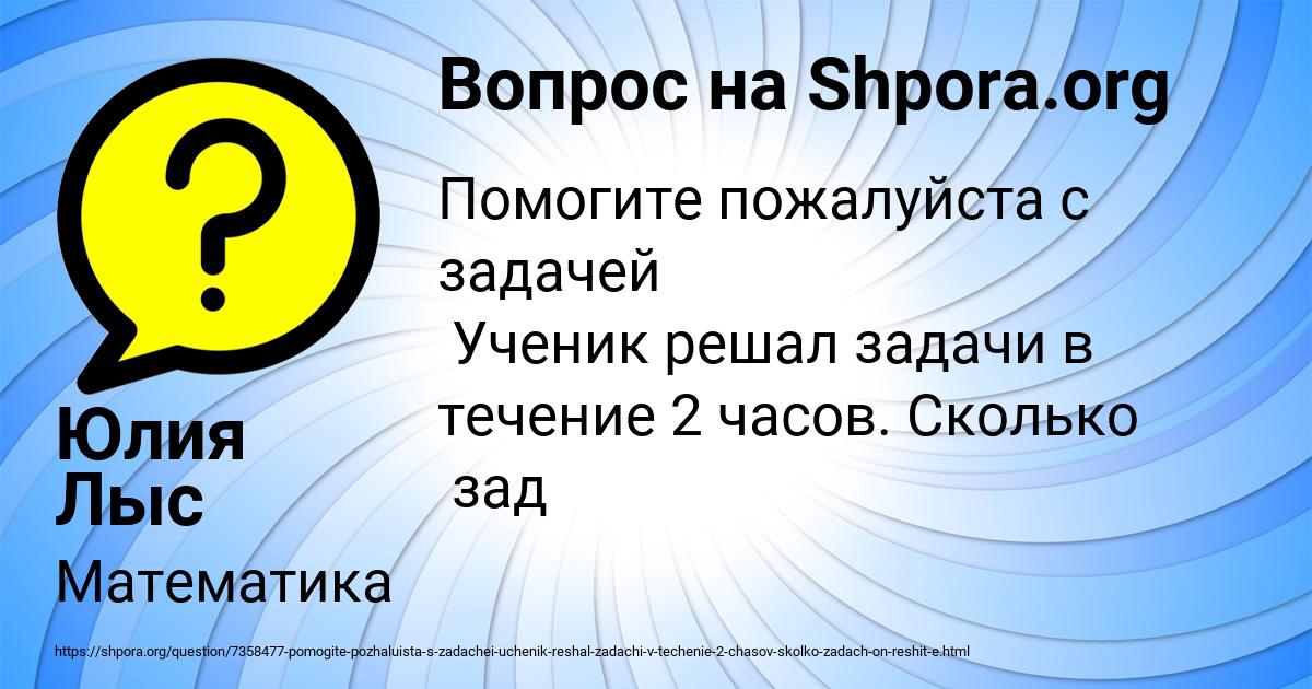 Картинка с текстом вопроса от пользователя Юлия Лыс