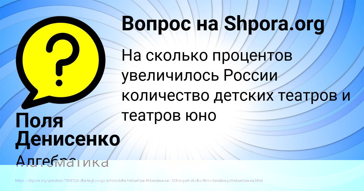 Картинка с текстом вопроса от пользователя Поля Денисенко