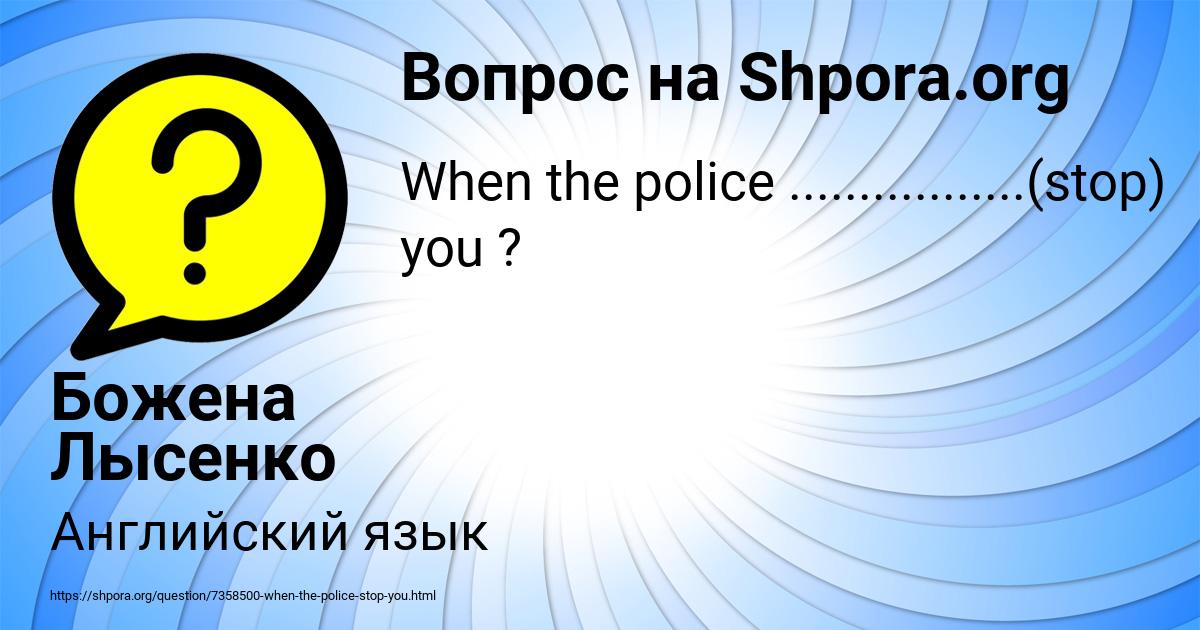 Картинка с текстом вопроса от пользователя Божена Лысенко