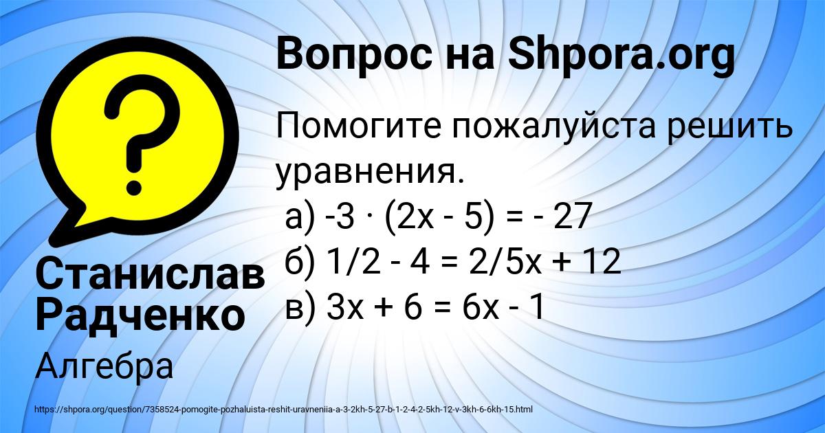 Картинка с текстом вопроса от пользователя Станислав Радченко