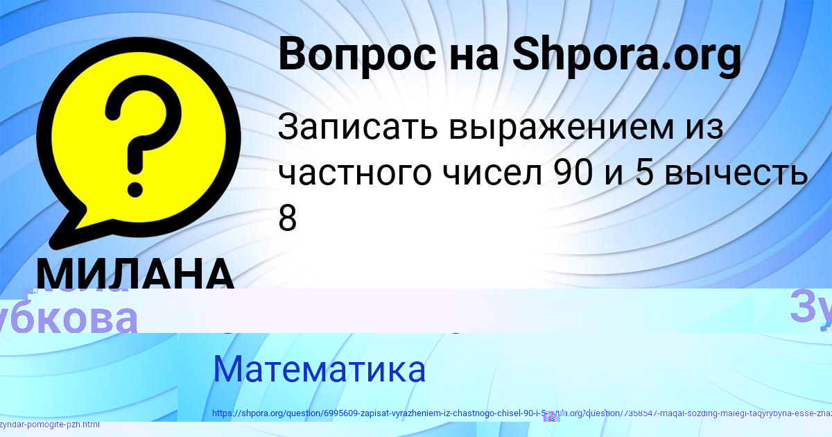 Картинка с текстом вопроса от пользователя ГУЛИЯ ЗАЙЦЕВСКИЙ
