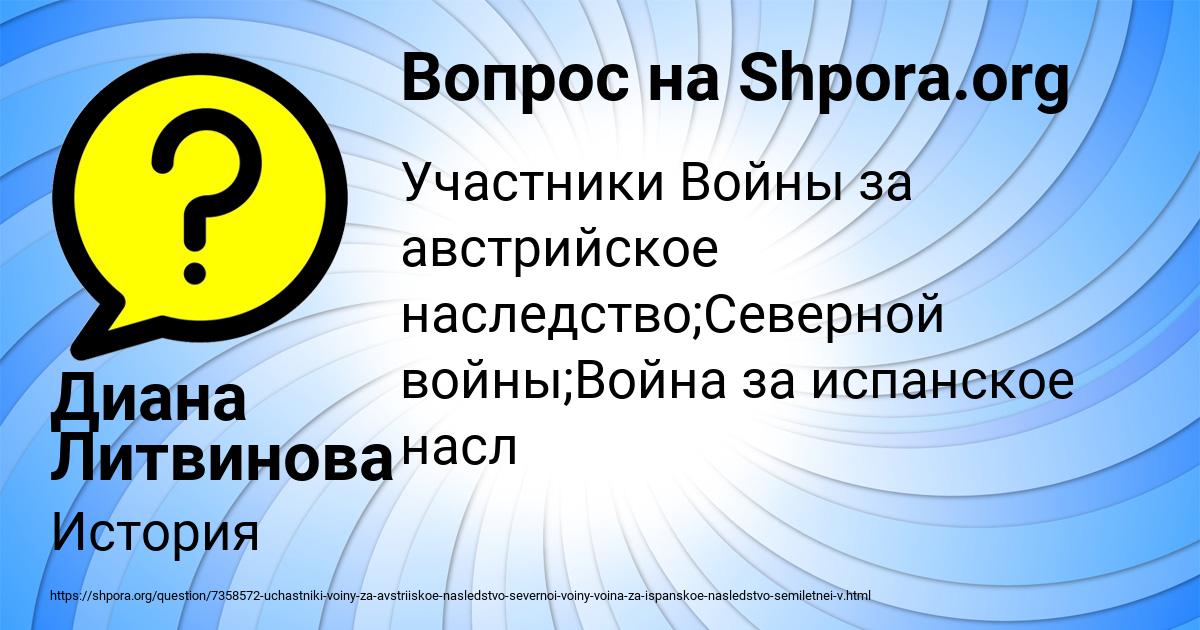 Картинка с текстом вопроса от пользователя Диана Литвинова