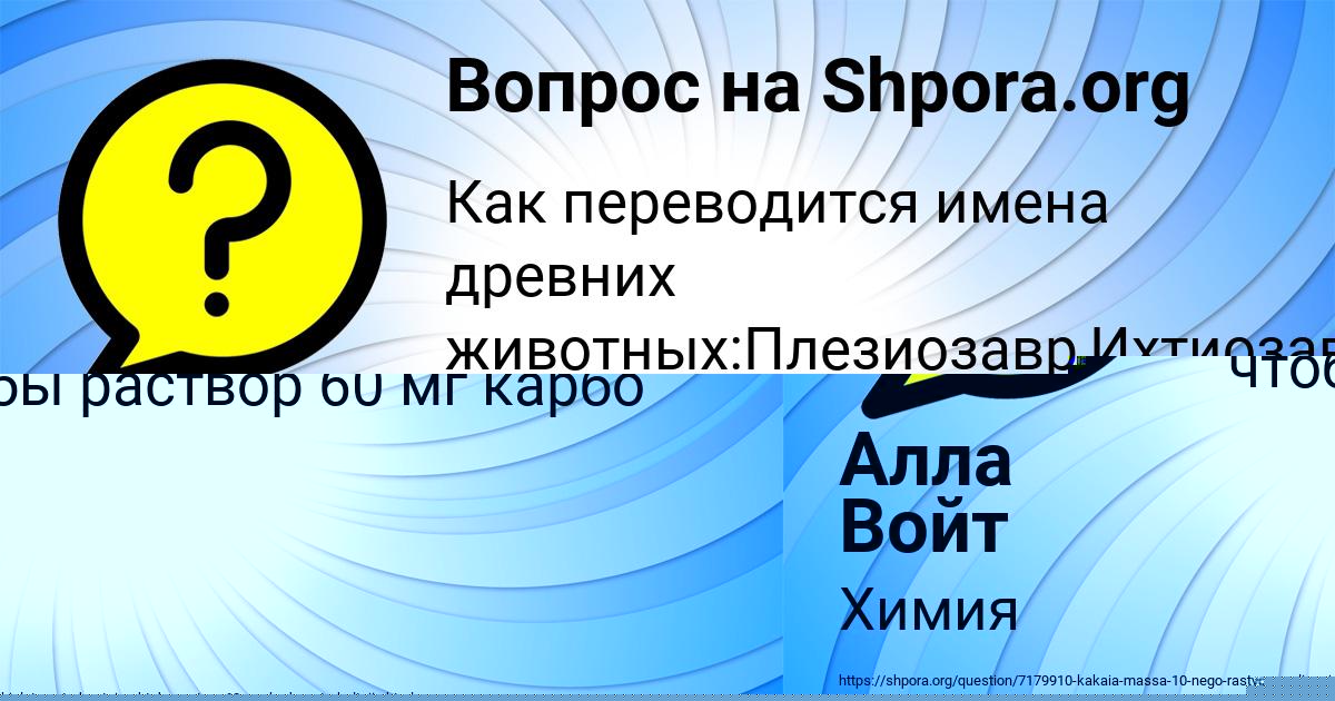 Картинка с текстом вопроса от пользователя Поля Куликова