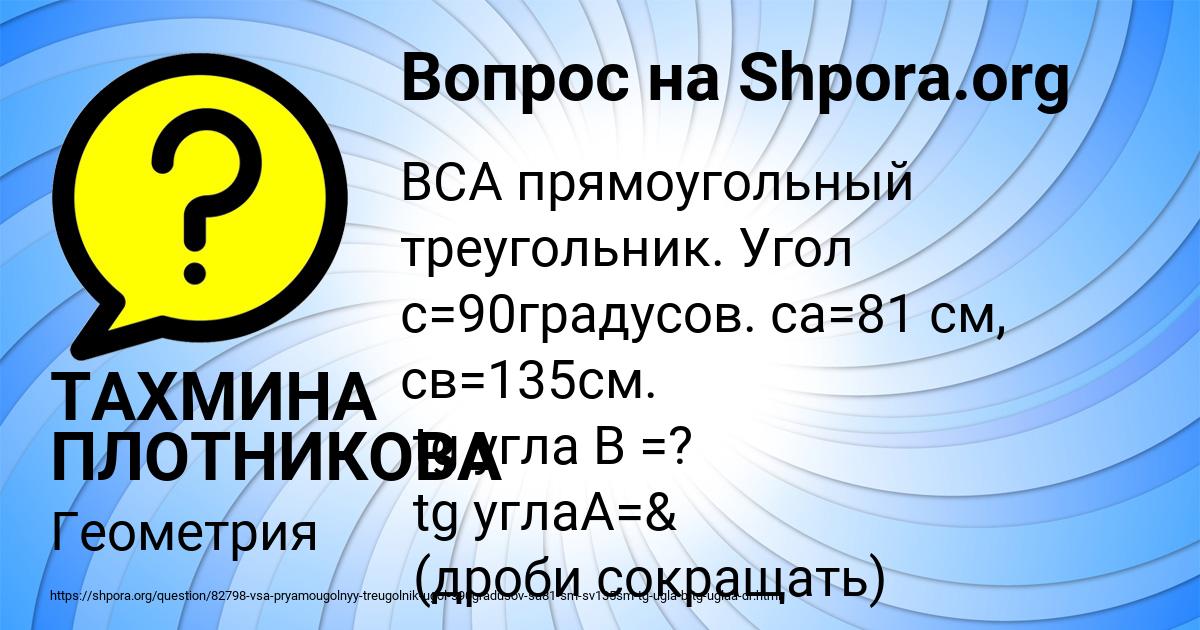 Картинка с текстом вопроса от пользователя Гульназ Столяр