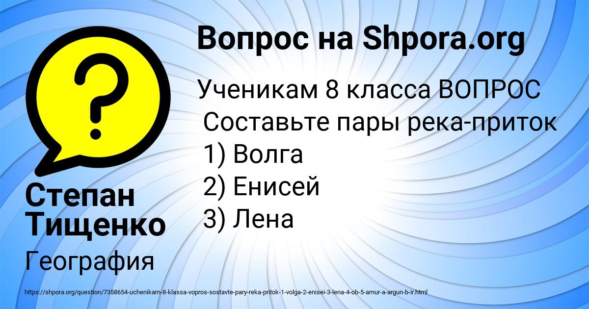 Картинка с текстом вопроса от пользователя Степан Тищенко