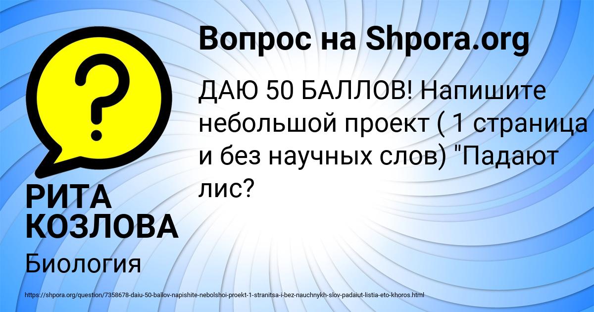 Картинка с текстом вопроса от пользователя РИТА КОЗЛОВА