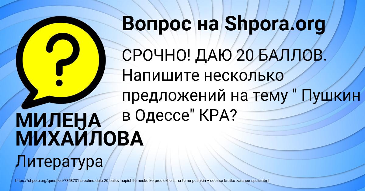 Картинка с текстом вопроса от пользователя МИЛЕНА МИХАЙЛОВА