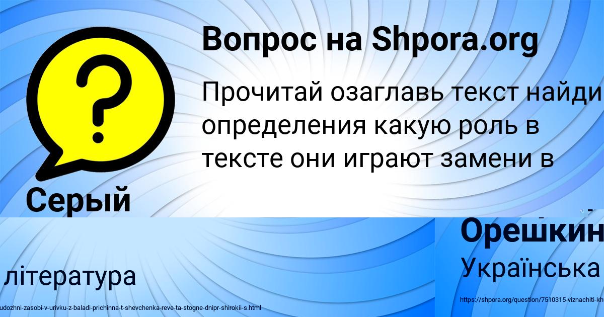 Картинка с текстом вопроса от пользователя Серый Лисенко
