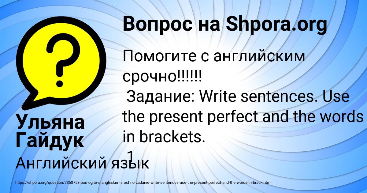 Картинка с текстом вопроса от пользователя Ульяна Гайдук