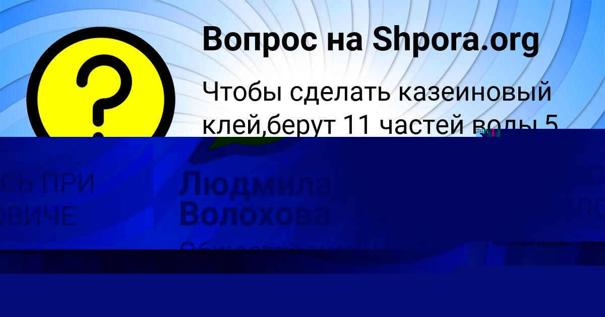 Картинка с текстом вопроса от пользователя Алик Левченко