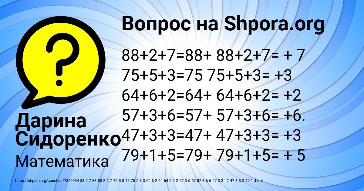Картинка с текстом вопроса от пользователя Дарина Сидоренко