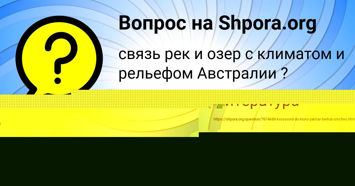 Картинка с текстом вопроса от пользователя KATYUSHA LAZARENKO
