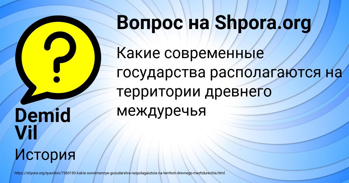 Картинка с текстом вопроса от пользователя Demid Vil