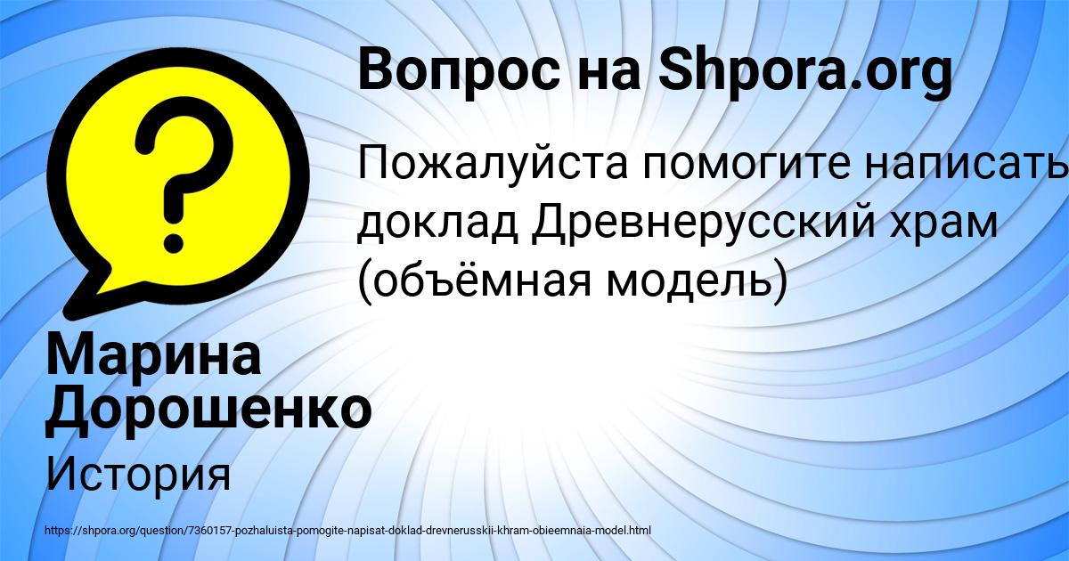 Картинка с текстом вопроса от пользователя Марина Дорошенко