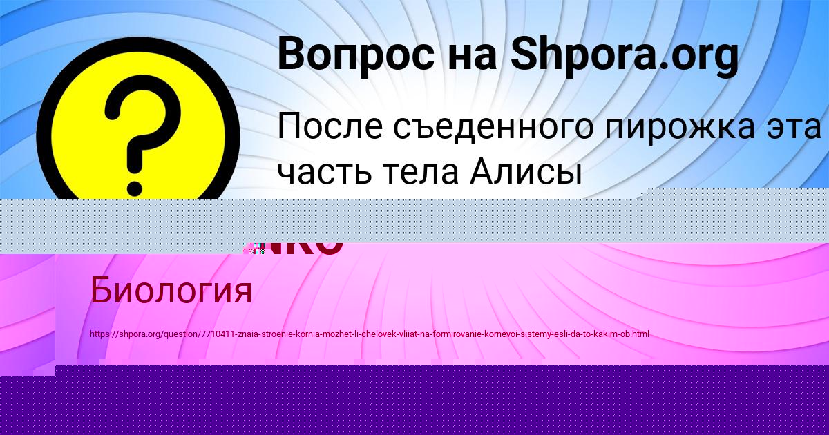 Картинка с текстом вопроса от пользователя Евгений Бубыр