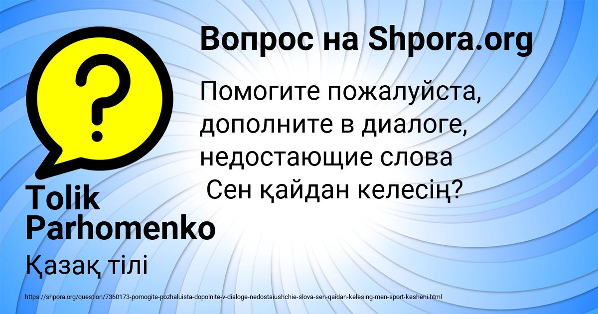 Картинка с текстом вопроса от пользователя Tolik Parhomenko
