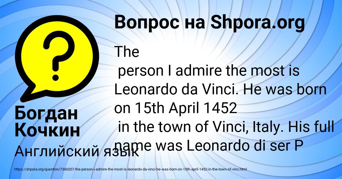 Картинка с текстом вопроса от пользователя Богдан Кочкин