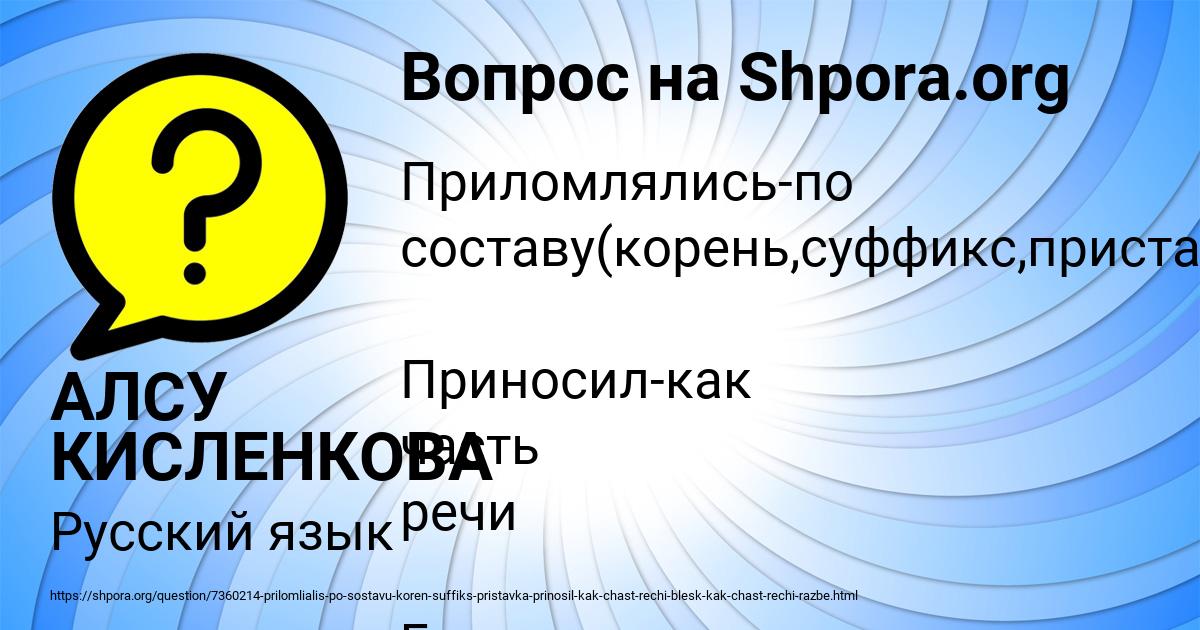 Картинка с текстом вопроса от пользователя АЛСУ КИСЛЕНКОВА